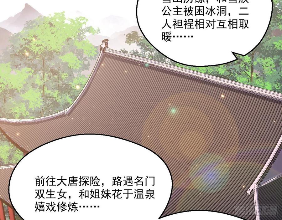 I'm An Evil God Ch.113 p62