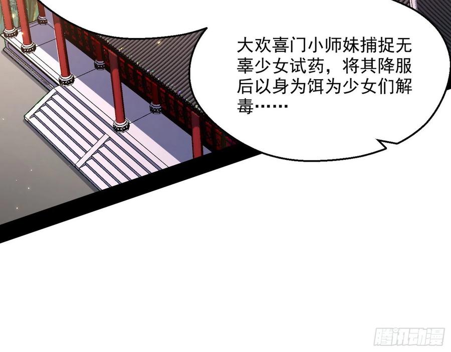I'm An Evil God Ch.113 p63