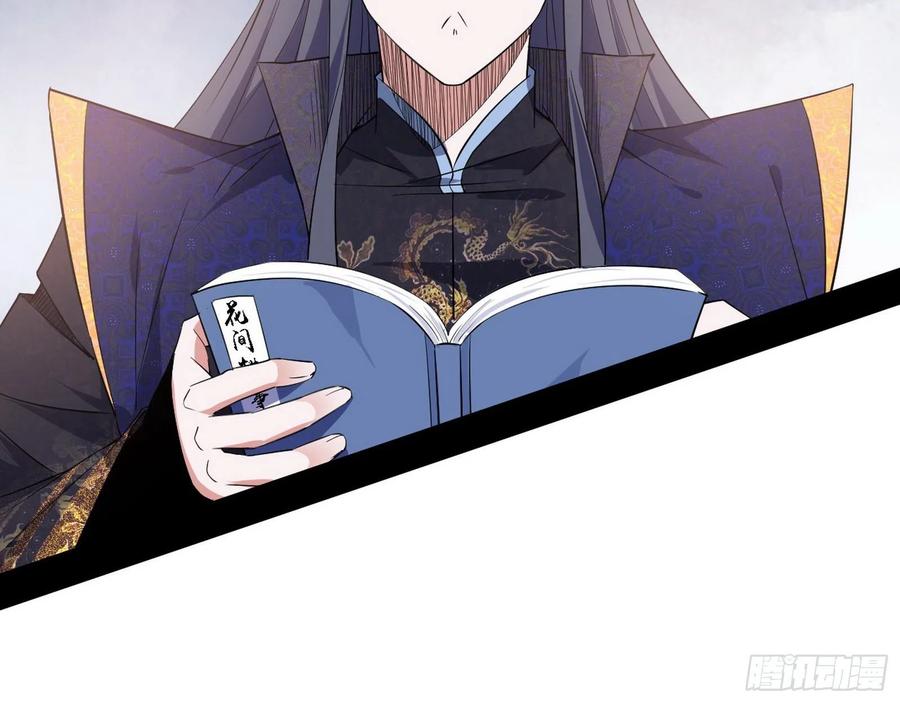 I'm An Evil God Ch.113 p65