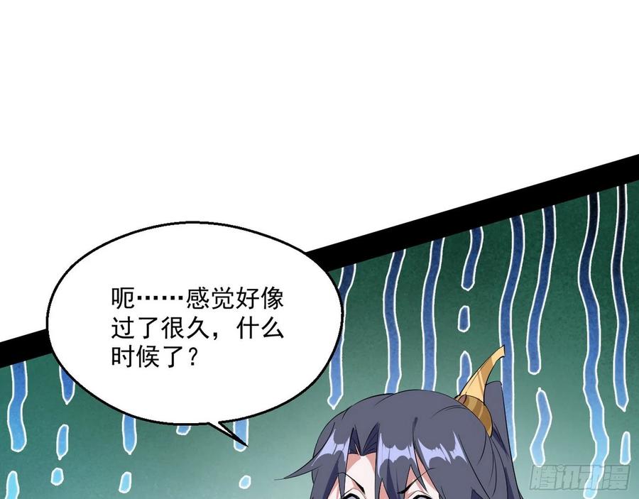 I'm An Evil God Ch.113 p66