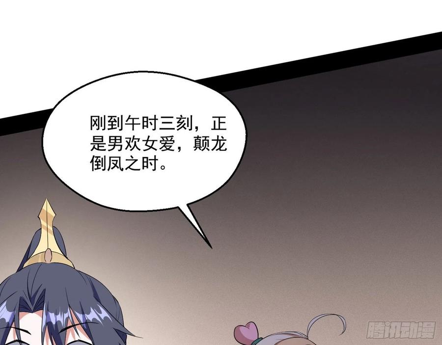 I'm An Evil God Ch.113 p68