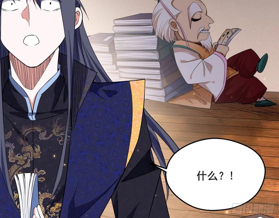I'm An Evil God Ch.113 p69