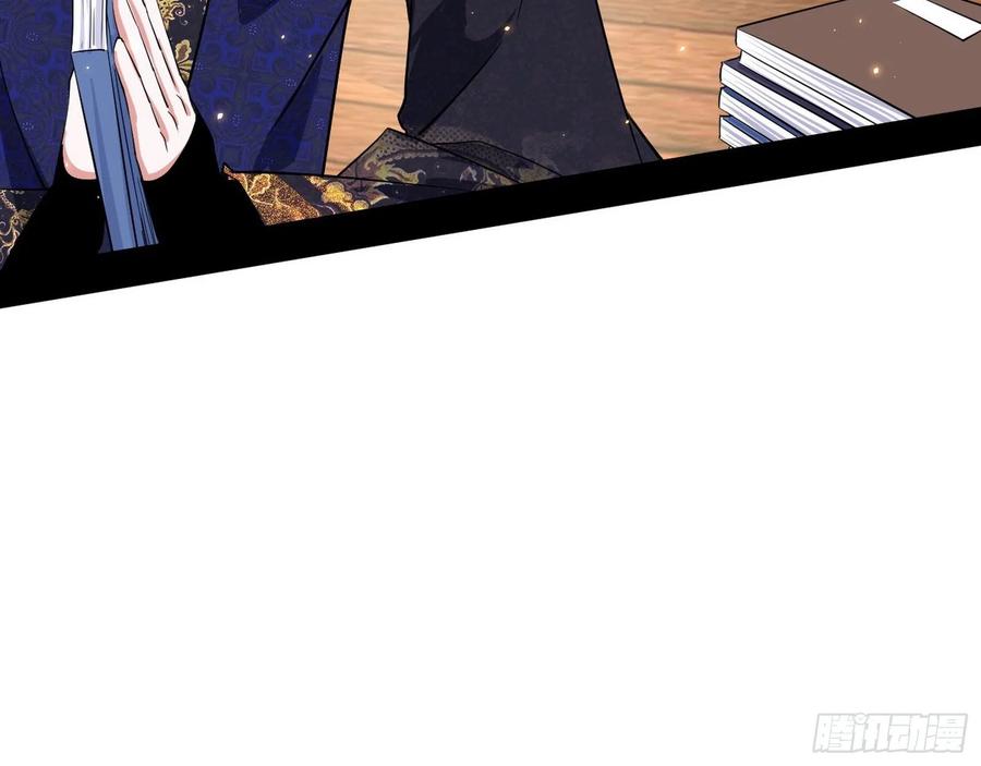 I'm An Evil God Ch.113 p70