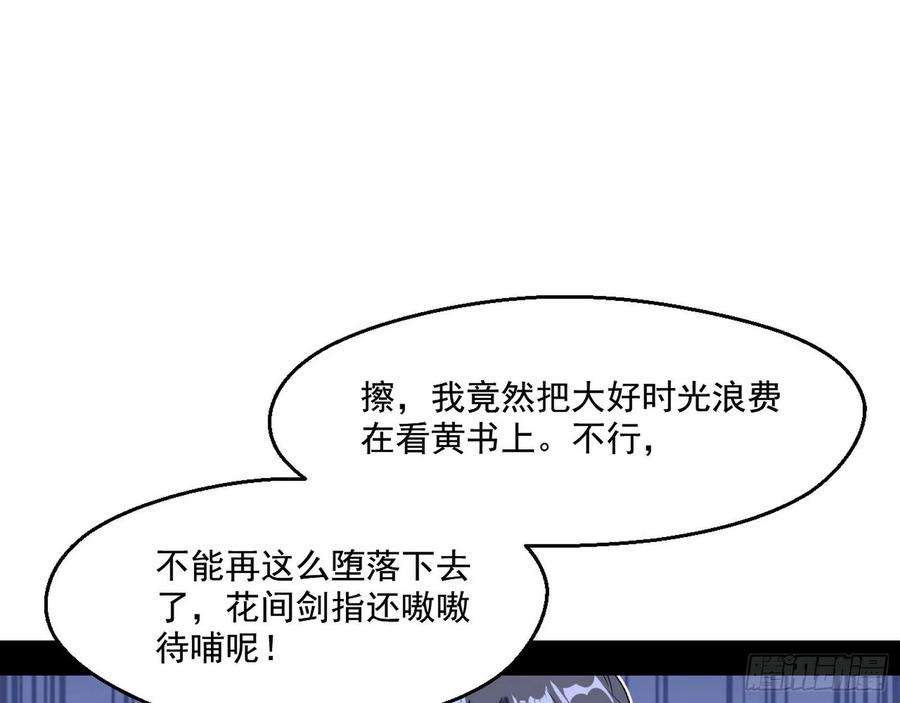 I'm An Evil God Ch.113 p71
