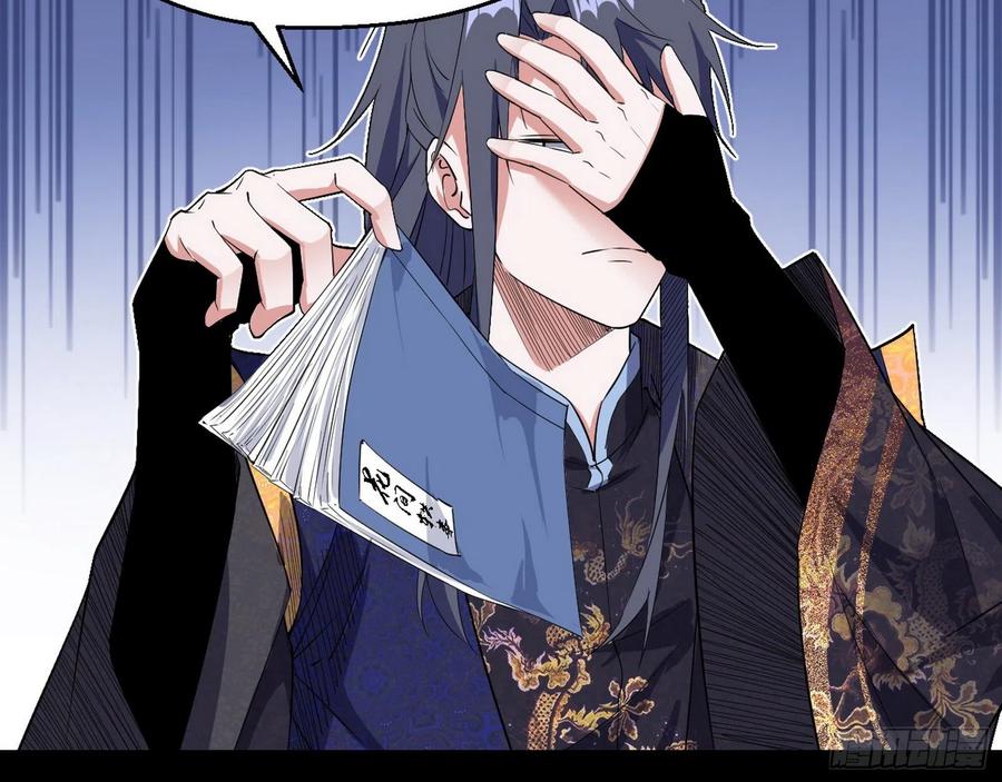 I'm An Evil God Ch.113 p72