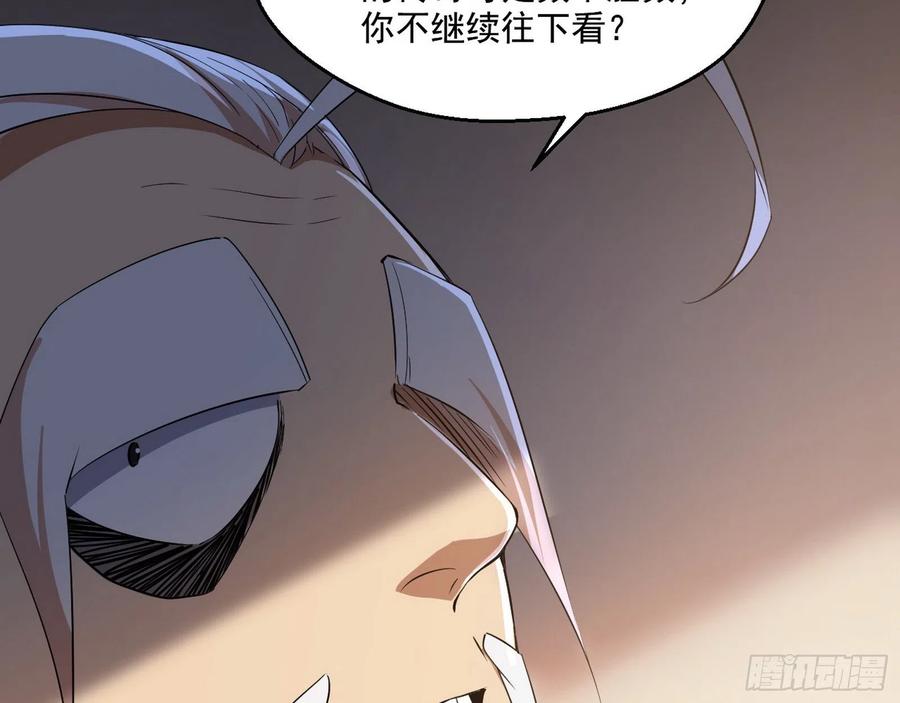 I'm An Evil God Ch.113 p76