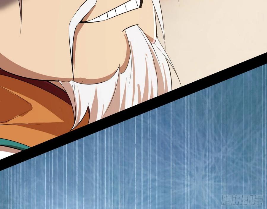 I'm An Evil God Ch.113 p77