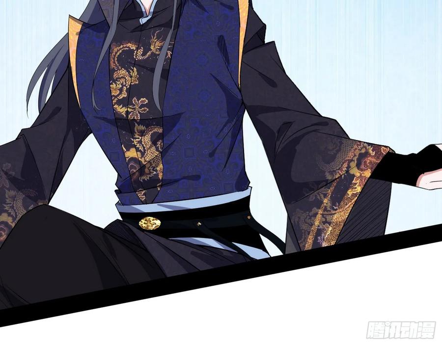 I'm An Evil God Ch.113 p79