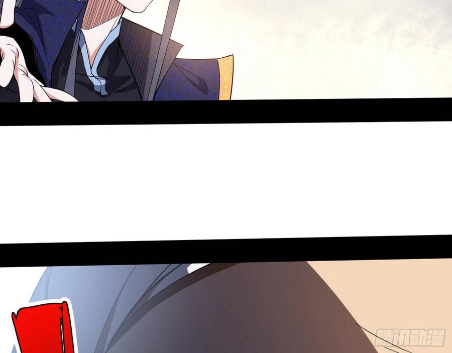 I'm An Evil God Ch.113 p82