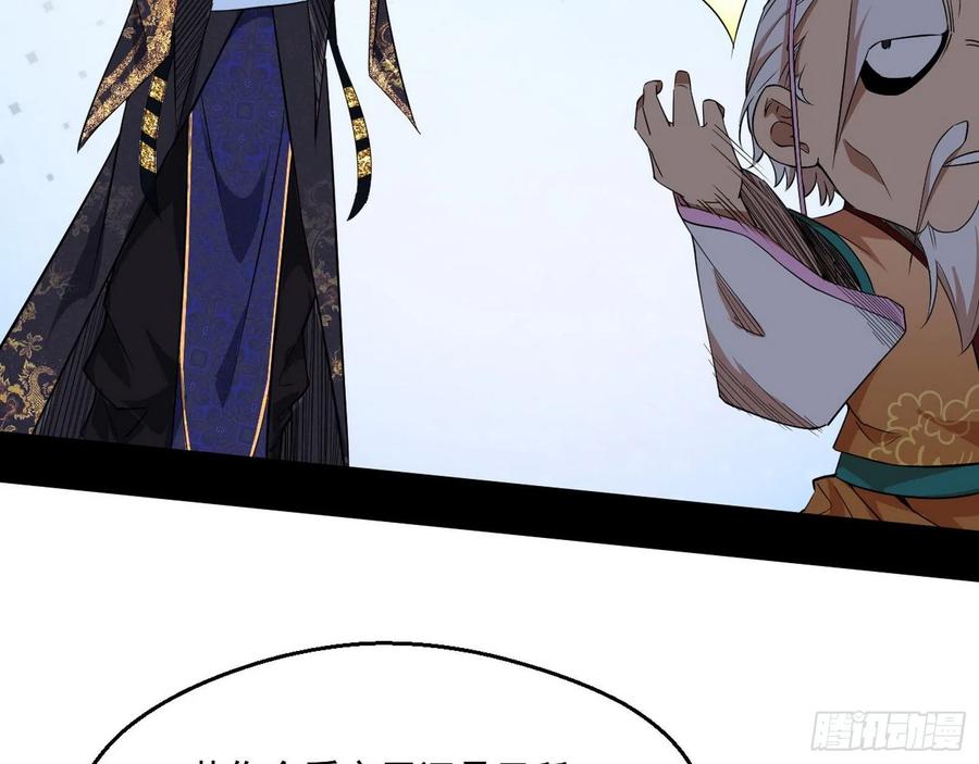 I'm An Evil God Ch.113 p87