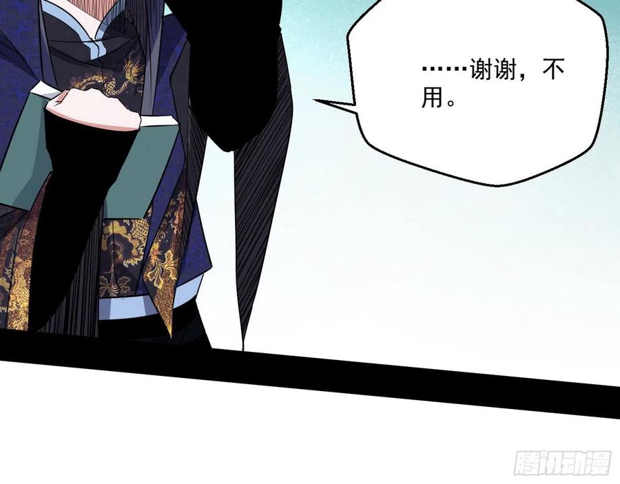 I'm An Evil God Ch.113 p89