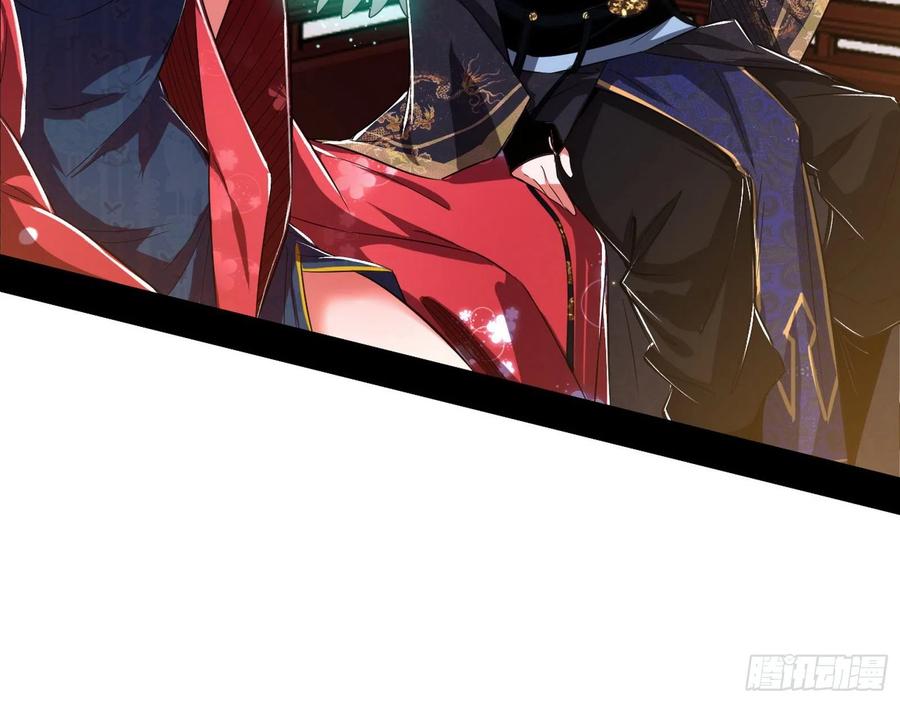 I'm An Evil God Ch.113 p9