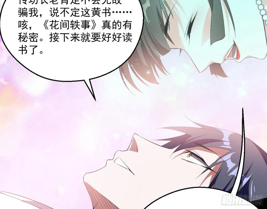 I'm An Evil God Ch.113 p95