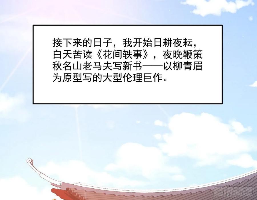 I'm An Evil God Ch.113 p97