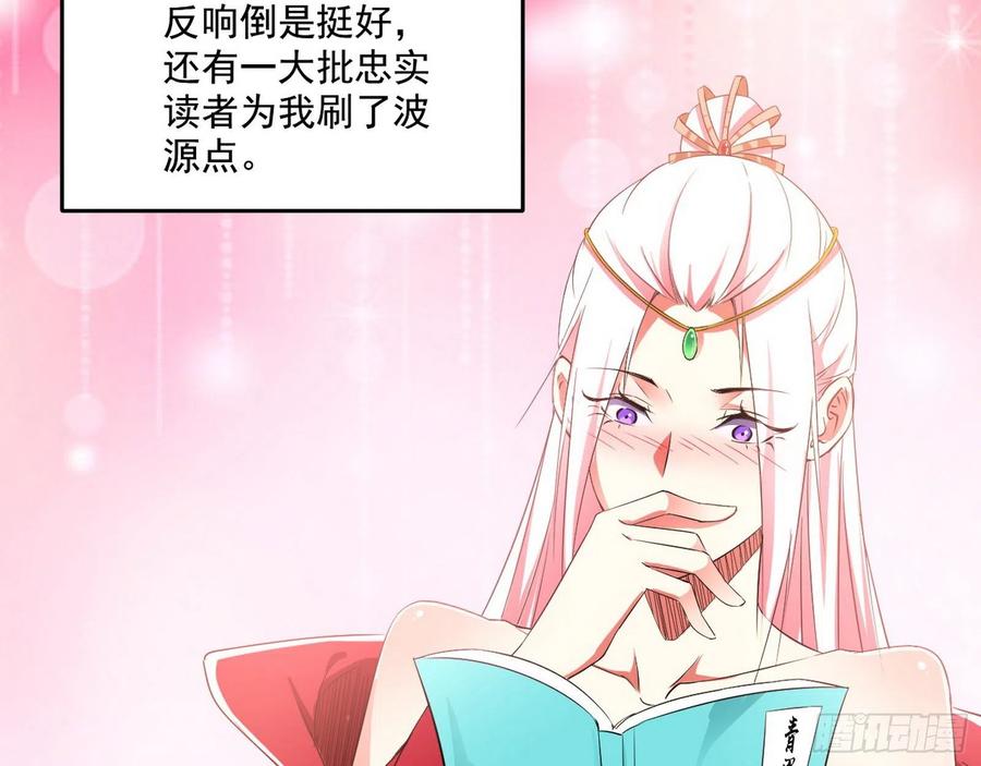I'm An Evil God Ch.113 p99