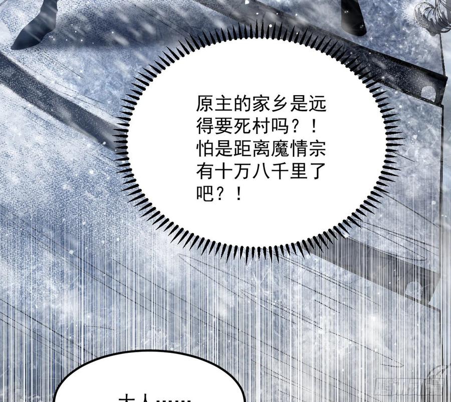 I'm An Evil God Ch.114 p10