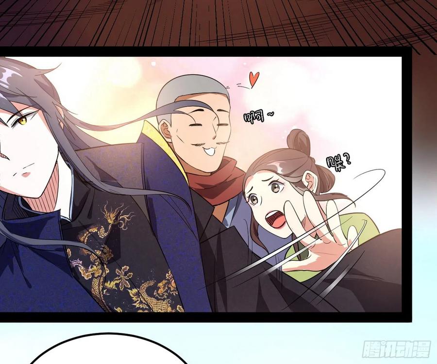 I'm An Evil God Ch.114 p106