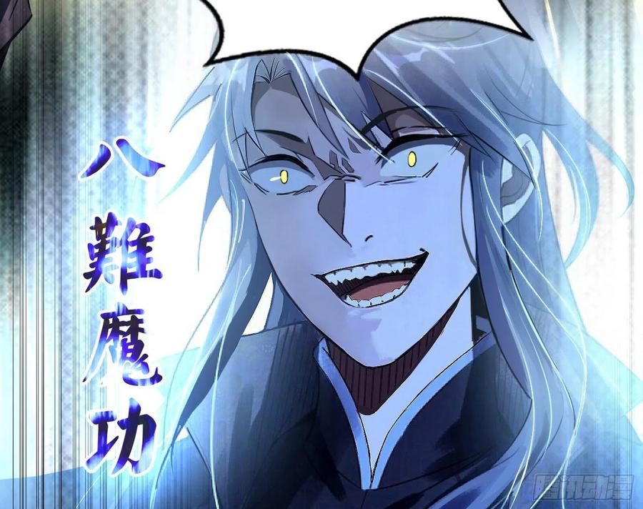 I'm An Evil God Ch.114 p116