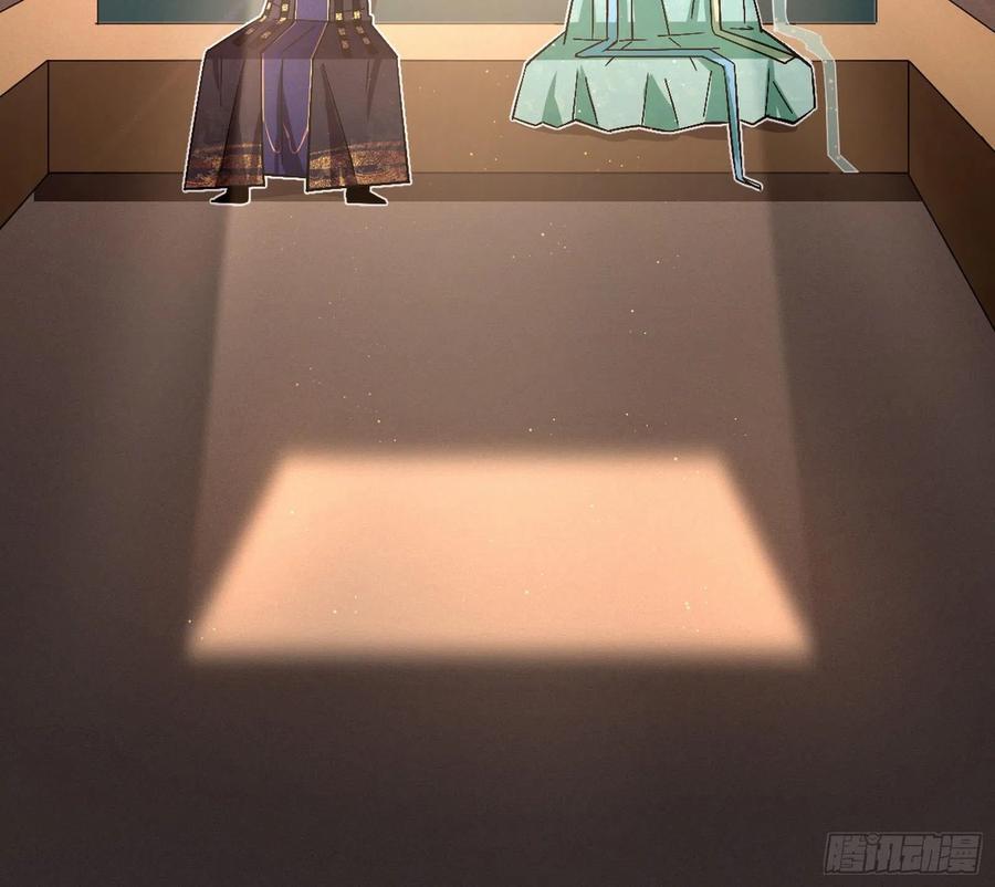 I'm An Evil God Ch.114 p12
