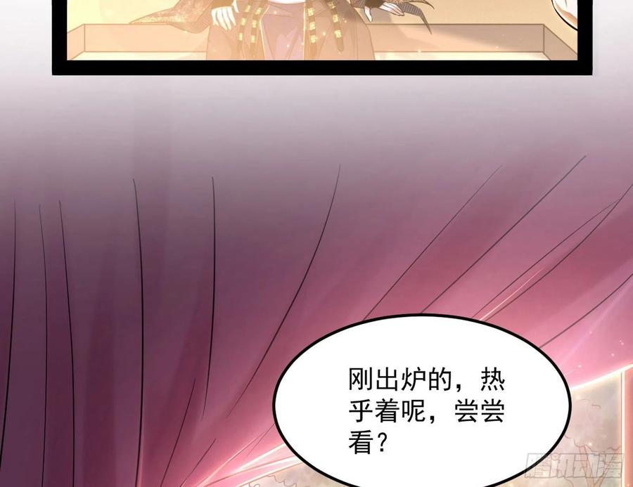 I'm An Evil God Ch.114 p16