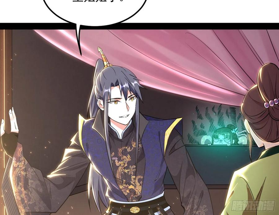I'm An Evil God Ch.114 p19