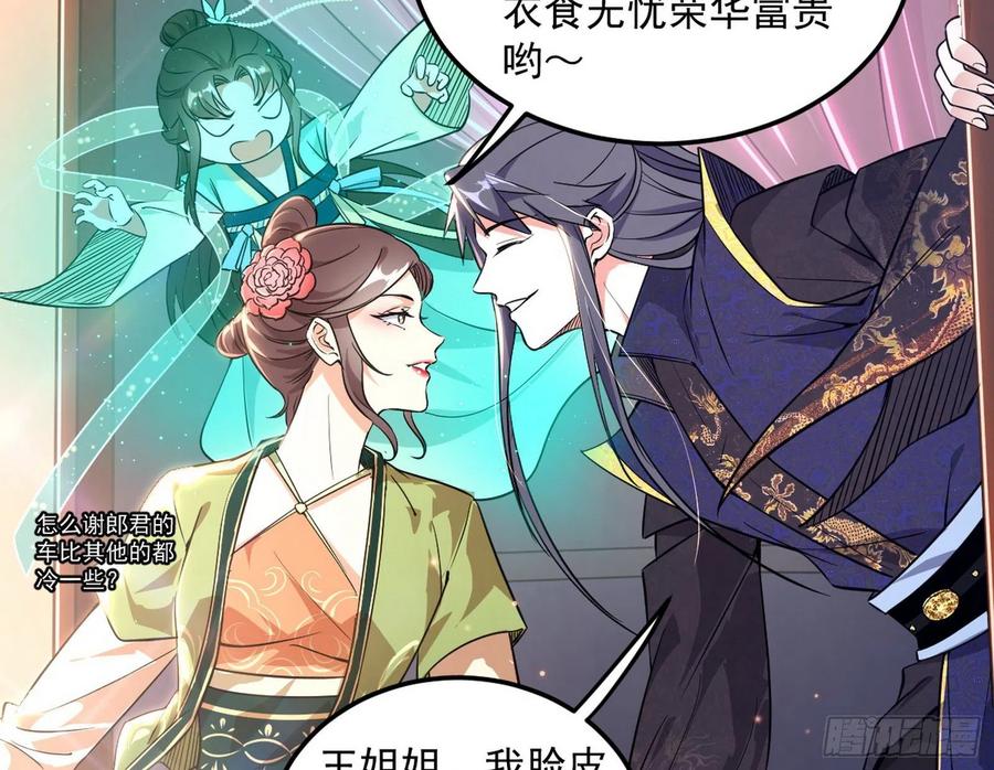 I'm An Evil God Ch.114 p22
