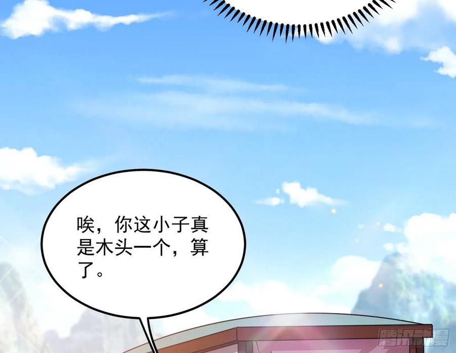 I'm An Evil God Ch.114 p24