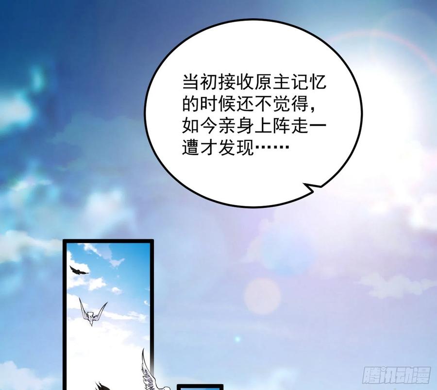I'm An Evil God Ch.114 p3