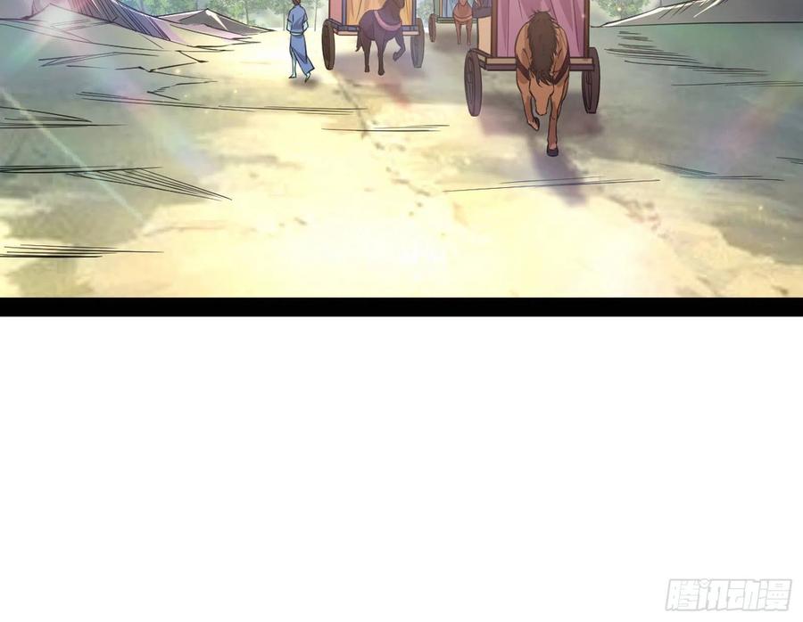 I'm An Evil God Ch.114 p30