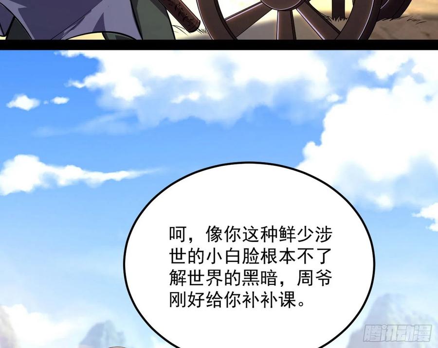 I'm An Evil God Ch.114 p35