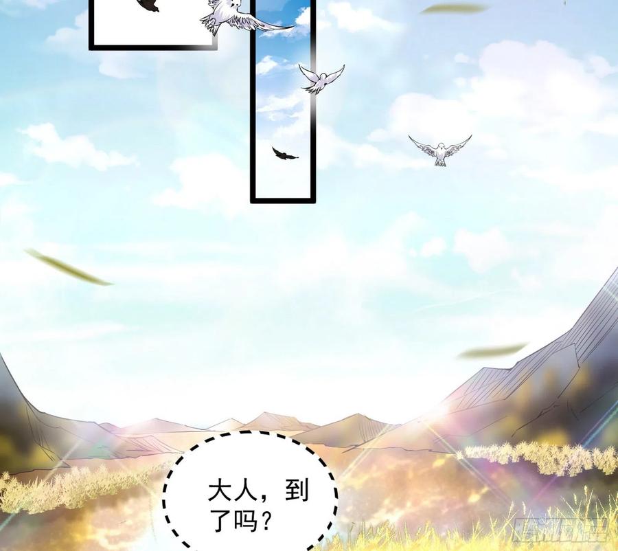 I'm An Evil God Ch.114 p4