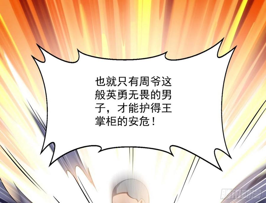 I'm An Evil God Ch.114 p40