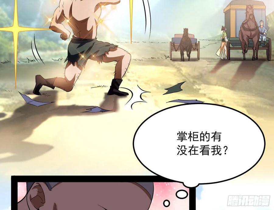 I'm An Evil God Ch.114 p43