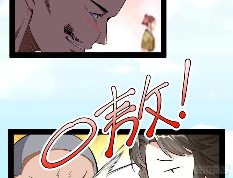 I'm An Evil God Ch.114 p44