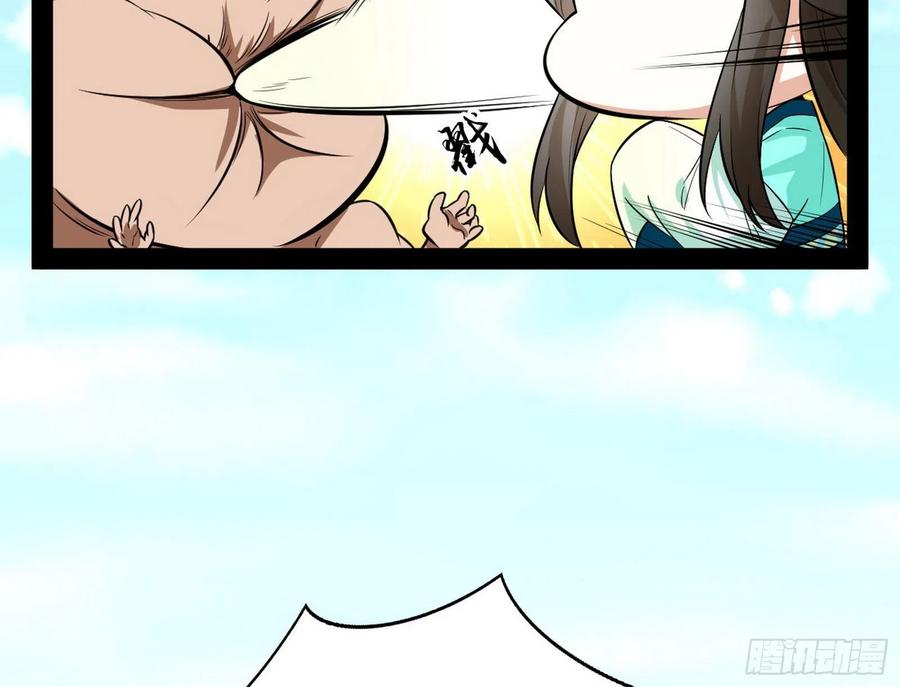 I'm An Evil God Ch.114 p45