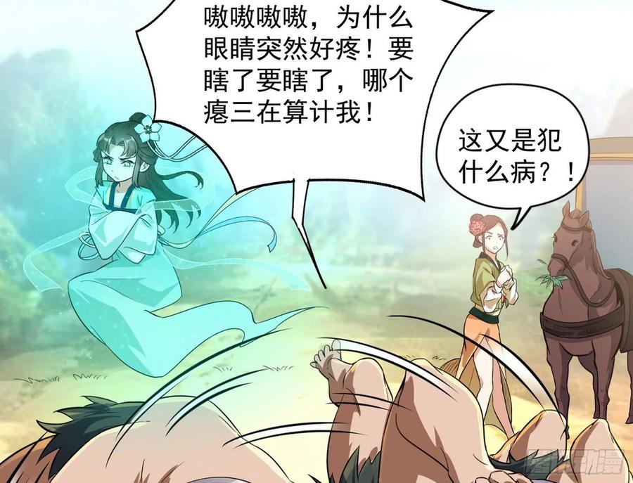 I'm An Evil God Ch.114 p46