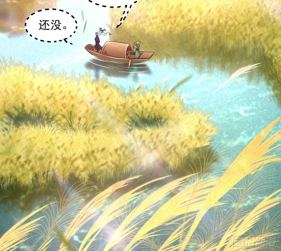 I'm An Evil God Ch.114 p5