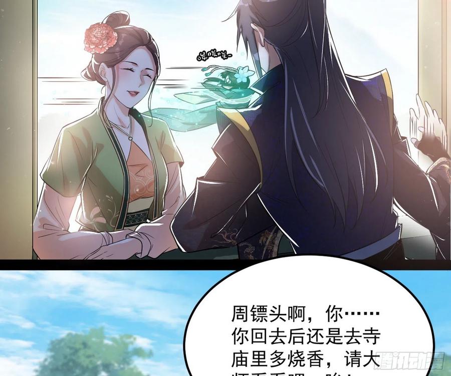 I'm An Evil God Ch.114 p51