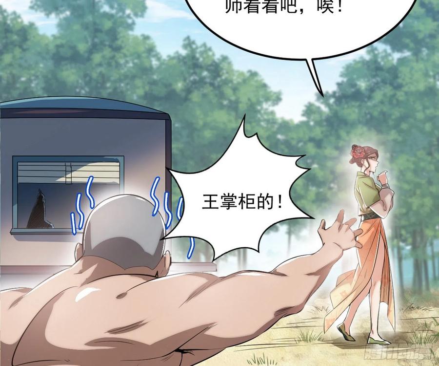I'm An Evil God Ch.114 p52