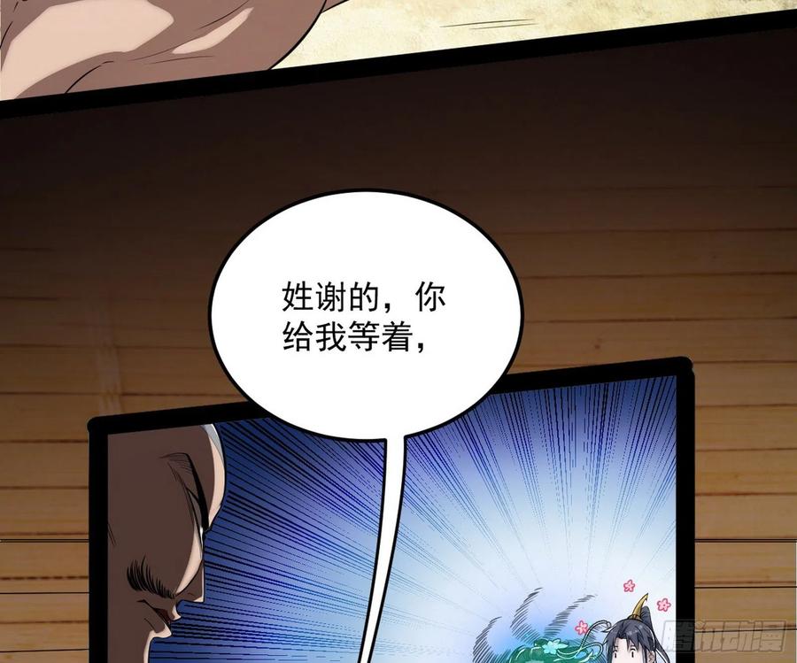 I'm An Evil God Ch.114 p53