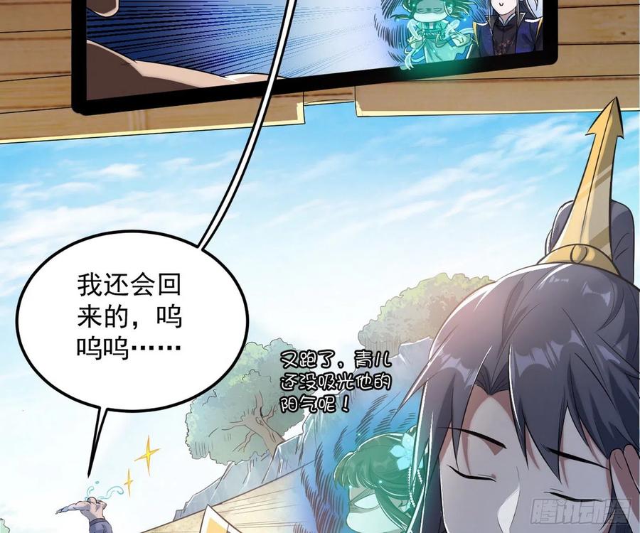 I'm An Evil God Ch.114 p54