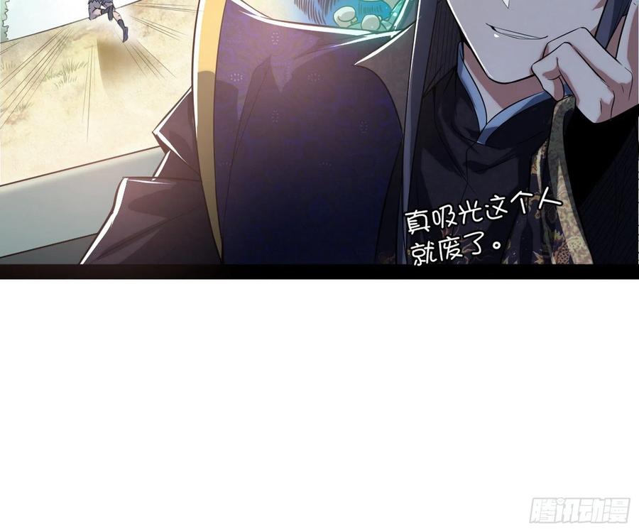 I'm An Evil God Ch.114 p55