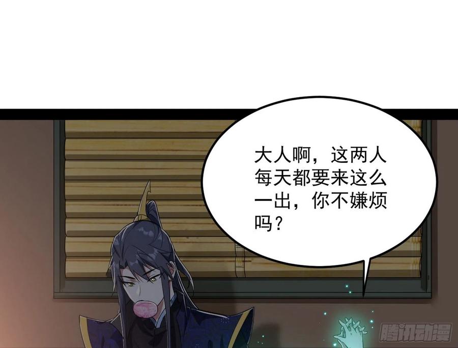 I'm An Evil God Ch.114 p56