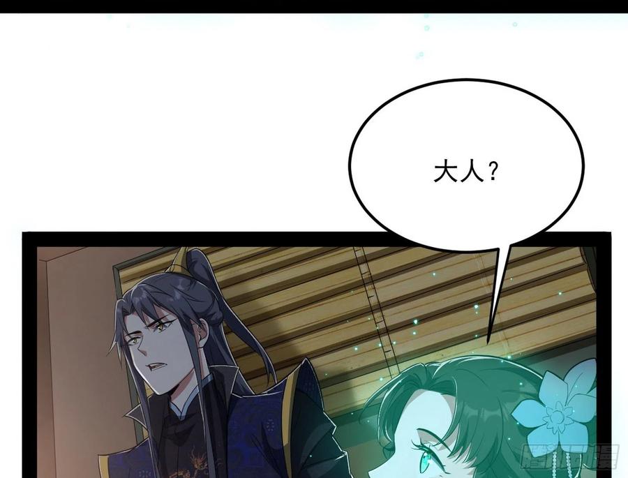 I'm An Evil God Ch.114 p59