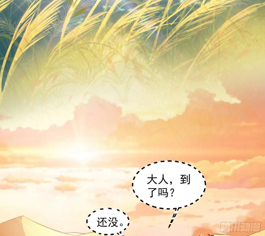 I'm An Evil God Ch.114 p6