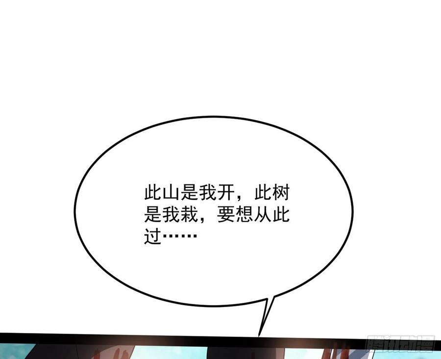I'm An Evil God Ch.114 p64