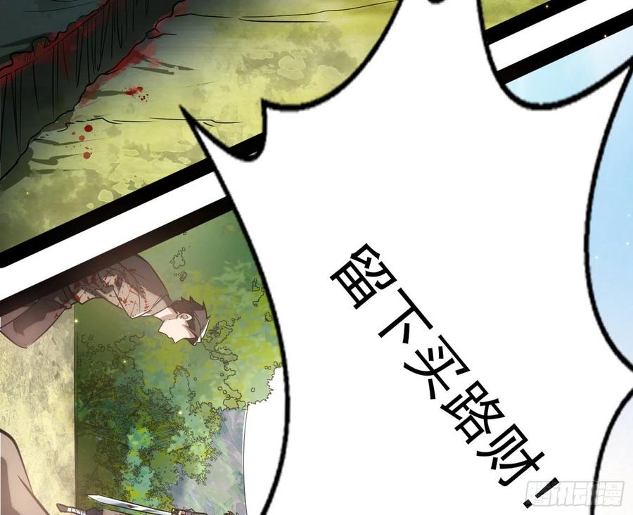 I'm An Evil God Ch.114 p66