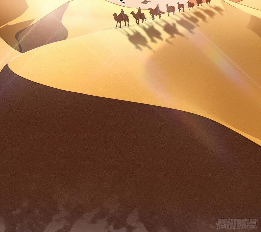 I'm An Evil God Ch.114 p7