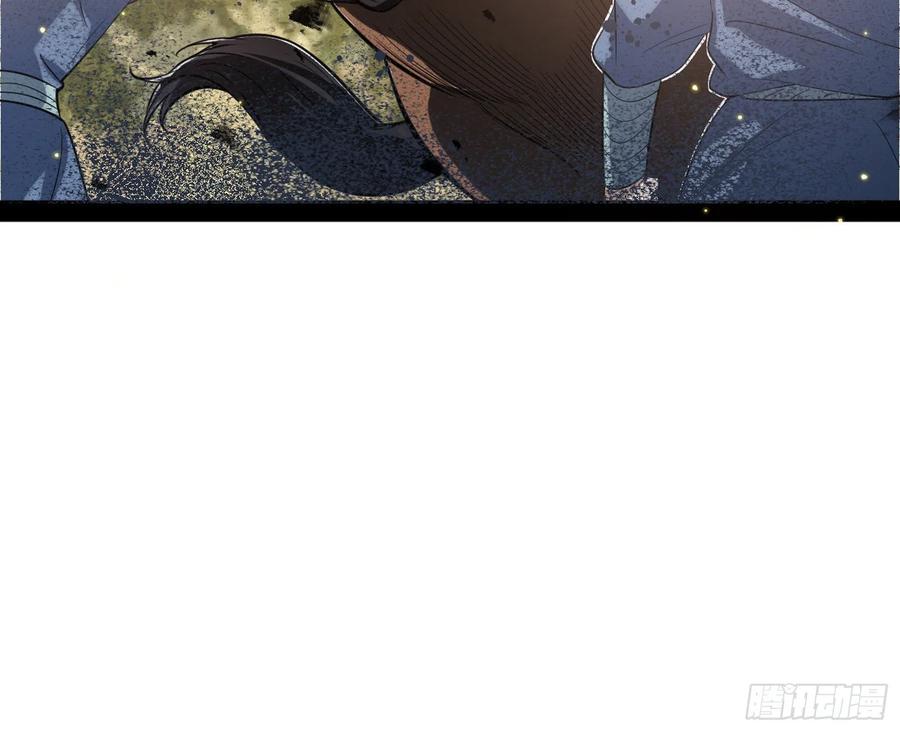 I'm An Evil God Ch.114 p73