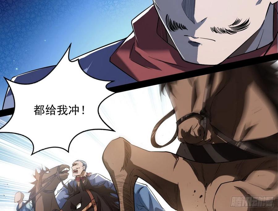 I'm An Evil God Ch.114 p75